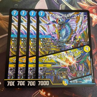 Mejikara Cobalt Kaiser｜Aid Wise Shutter