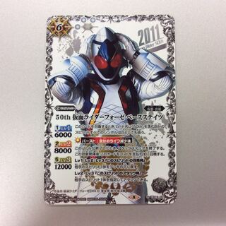 （美品）50th 仮面ライダーフォーゼ　R/SECRET　2011箔押し 1枚