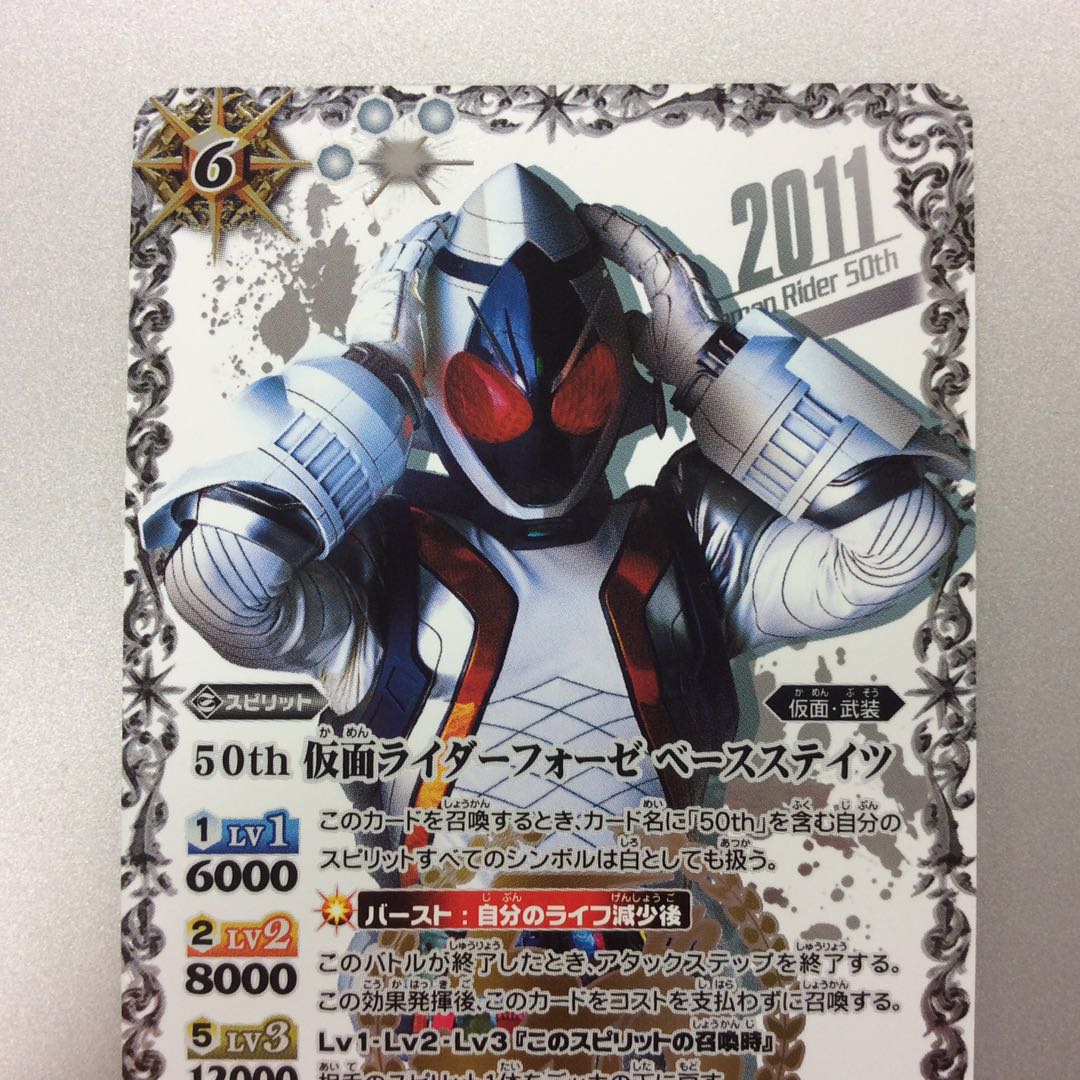 （美品）50th 仮面ライダーフォーゼ　R/SECRET　2011箔押し 1枚