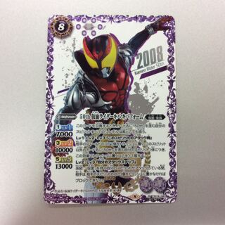 （美品）50th 仮面ライダーキバ　R/SECRET　2008箔押し