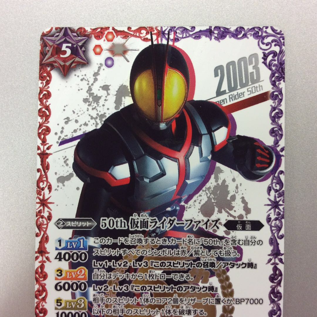 （美品）50th 仮面ライダーファイズ　R/SECRET　2003箔押し