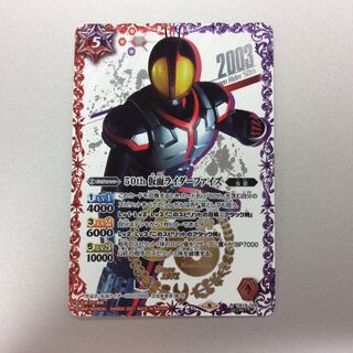 （美品）50th 仮面ライダーファイズ　R/SECRET　2003箔押し