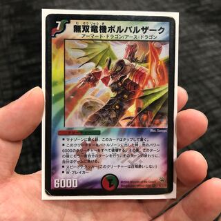 ボルバルザーク