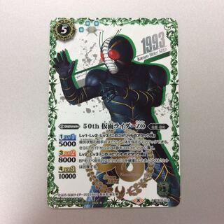 （美品）50th 仮面ライダーZO　R/SECRET　1993箔押し