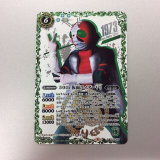 （美品）50th 仮面ライダーV3　R/SECRET　1973箔押し