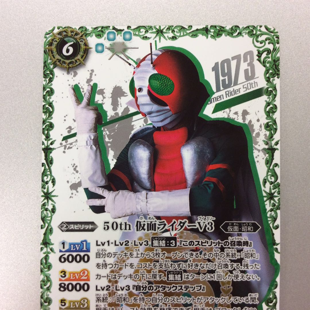 （美品）50th 仮面ライダーV3　R/SECRET　1973箔押し