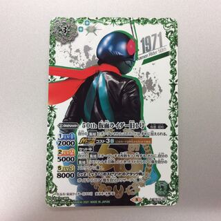 （美品）50th 仮面ライダー旧1号　R/SECRET　1971箔押し 1枚