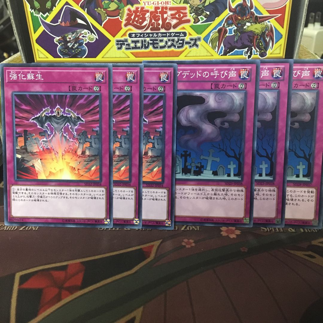 強化蘇生 3枚 リビングデッドの呼び声 3枚