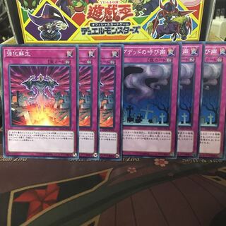 強化蘇生 3枚 リビングデッドの呼び声 3枚