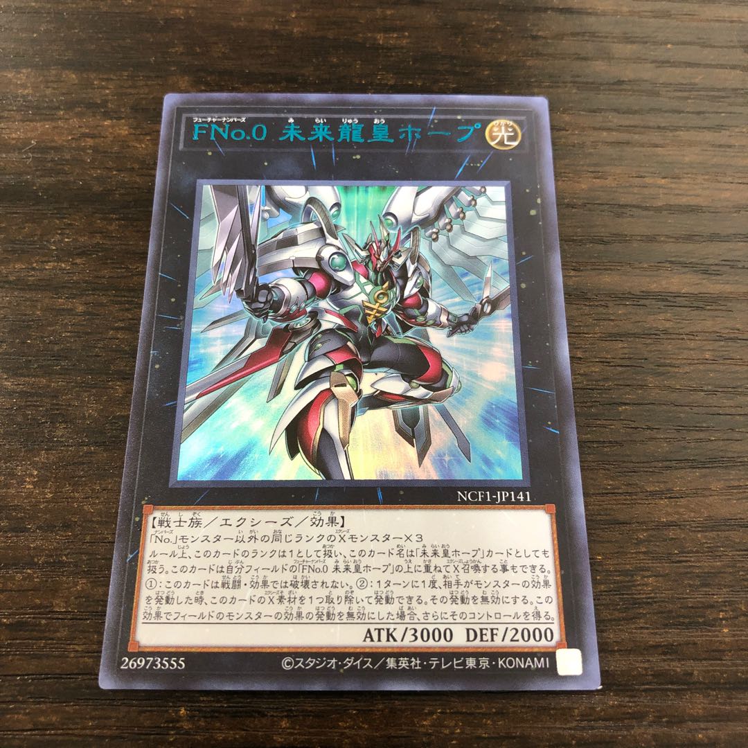 Number F0: Utopic Draco Future Blue Ultra Rare