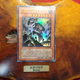 地球巨人 ガイア・プレート ウルトラレア