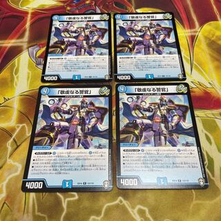 「敬虔なる警官」4枚