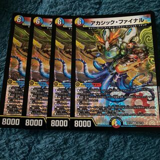 アカシック・ファイナル VR