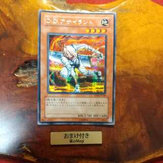 D.D.アサイラント シークレットレア