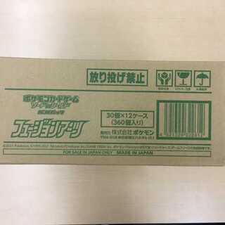 【段ボール未開封】フュージョンアーツ　1カートン