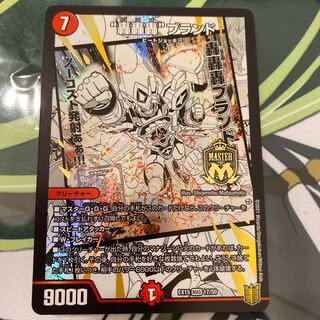 “轟轟轟”ブランド