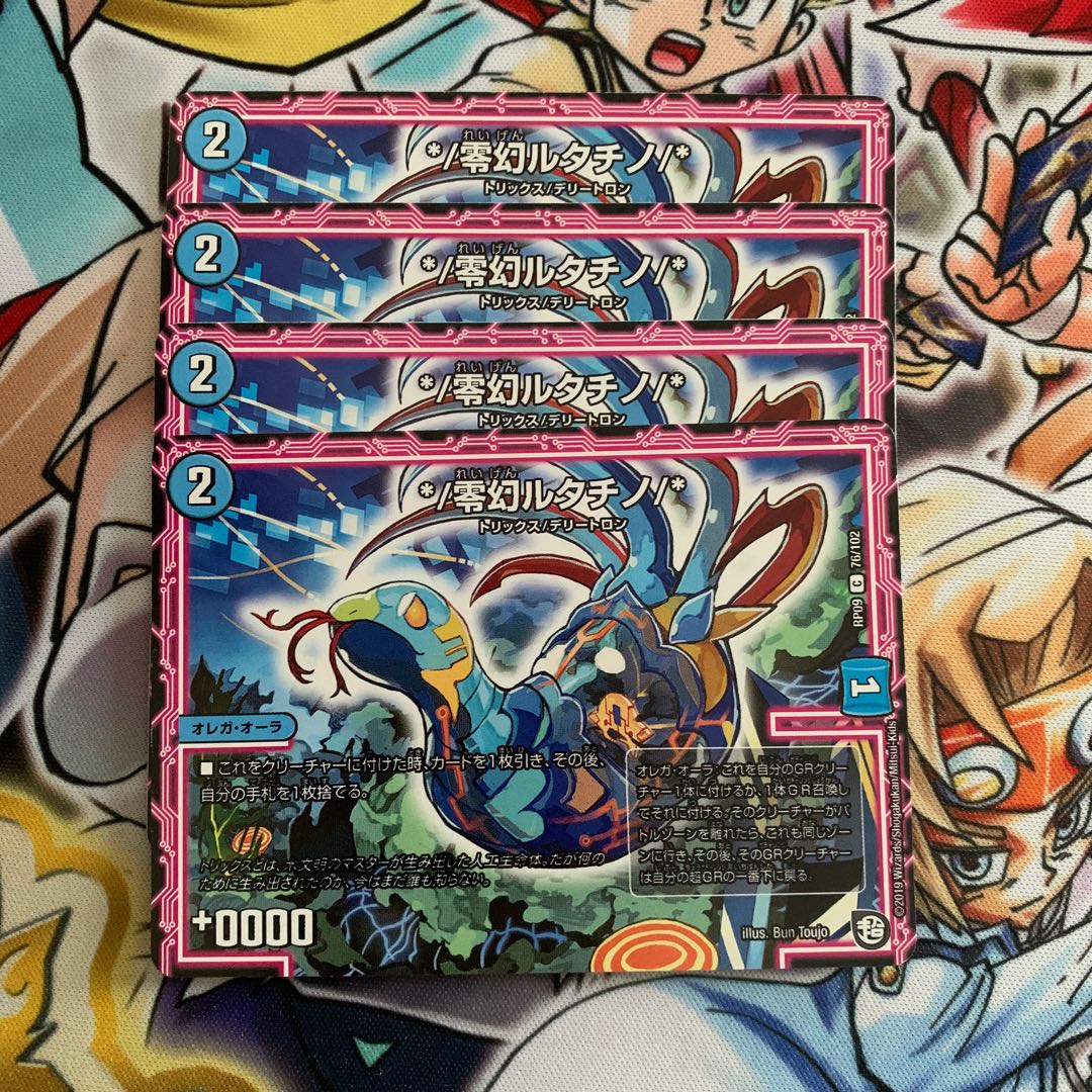 */零幻ルタチノ/* 4枚