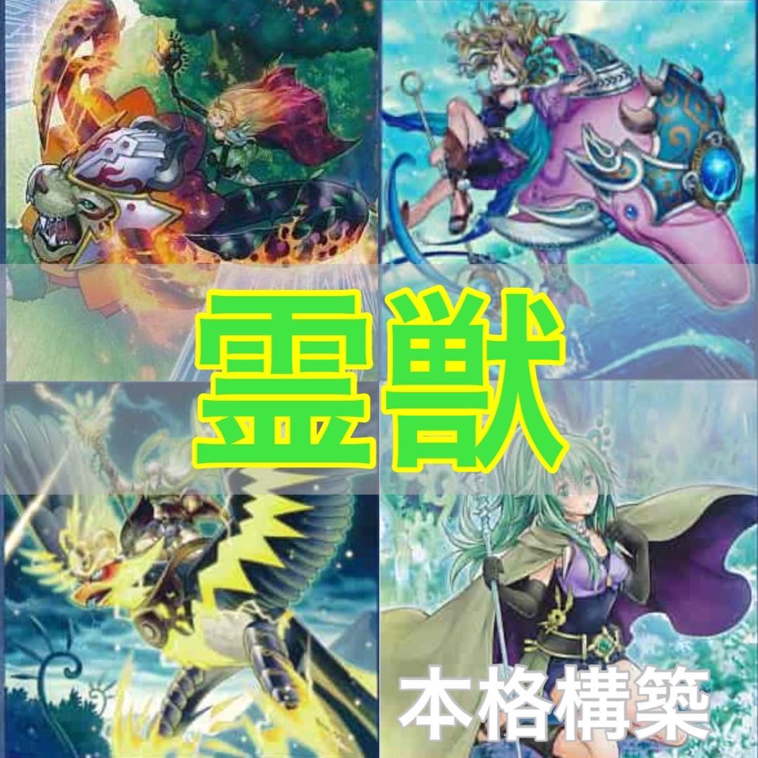新しい 霊獣 風霊媒師ウィン3積み構築デッキ 40枚 15枚 22枚 遊戯王 Www Pastosbons Ma Gov Br