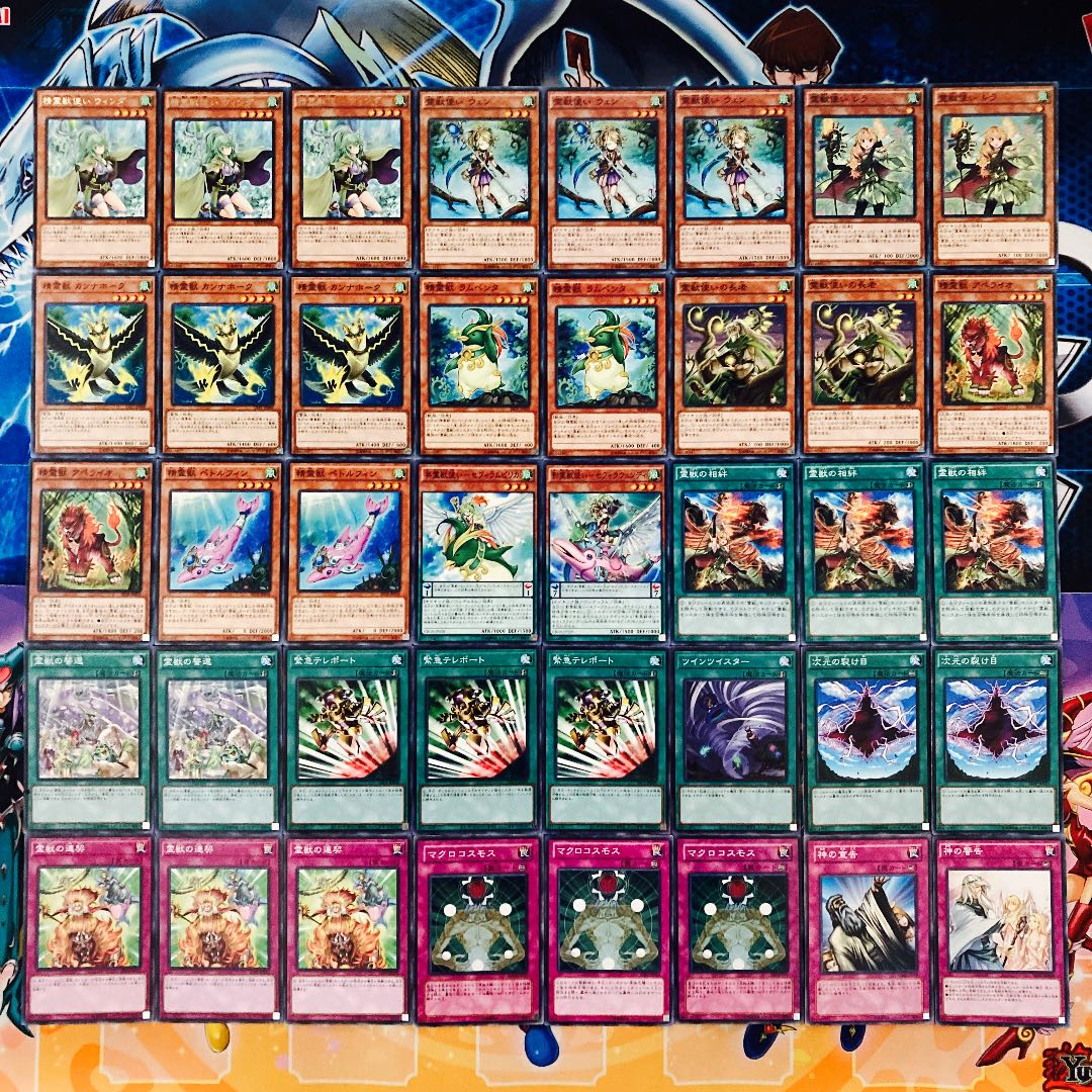 驚きの安さ 霊獣 風霊媒師ウィン3積み構築デッキ 40枚 15枚 22枚 遊戯王 Ucs Gob Ve
