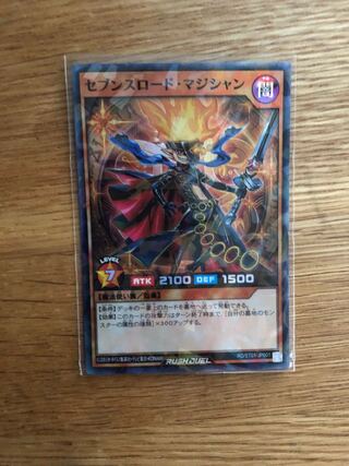 セブンスロードマジシャン