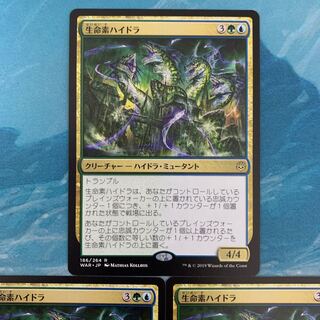 MTG 3 sheets Bioessence Hydra