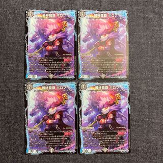 最終龍覇 ボロフ