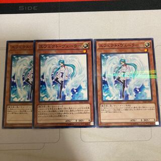 エフェクト・ヴェーラー ノーマル　パラレル　特価品