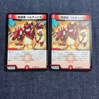 龍装者 バルチュリス