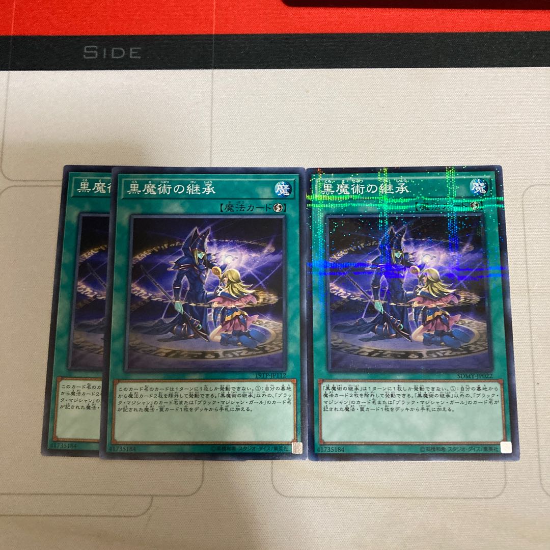 黒魔術の継承 ノーマル　パラレル　特価品