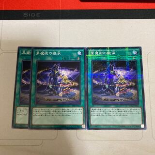 黒魔術の継承 ノーマル　パラレル　特価品