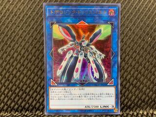 【ぽぽたん】遊戯王 -3641 トポロジック・トゥリスバエナ ウルトラ