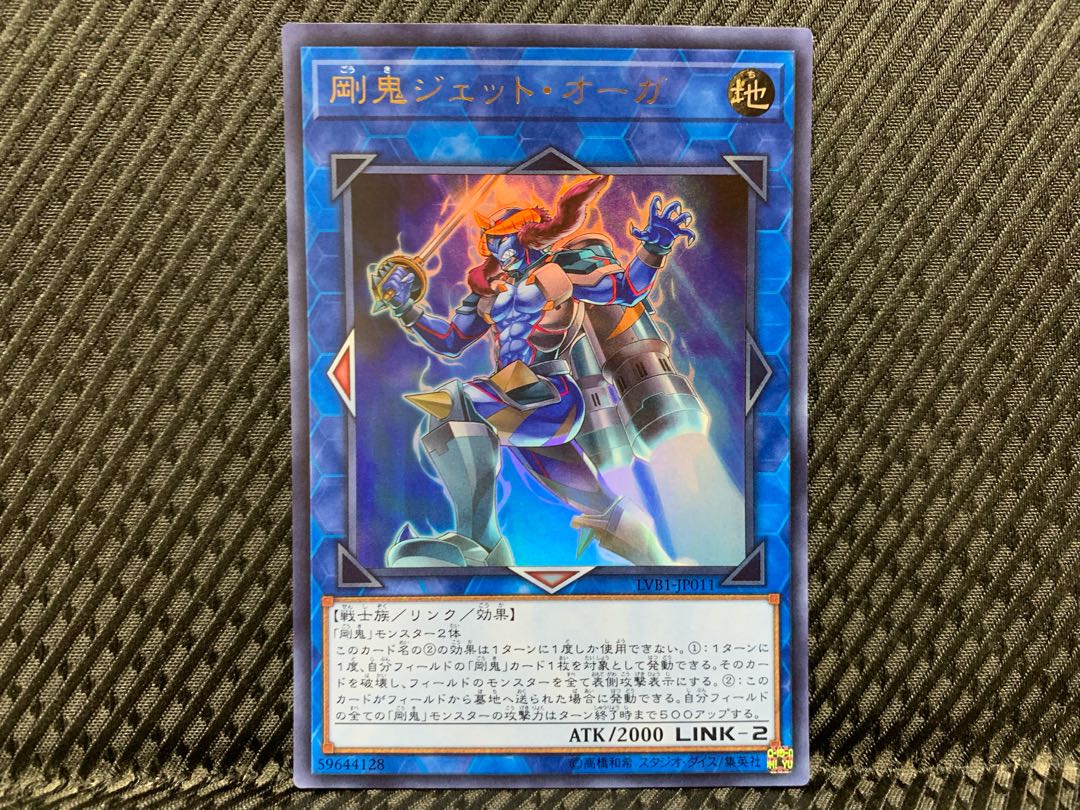 【ぽぽたん】遊戯王 -3639 剛鬼ジェット・オーガ ウルトラ