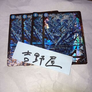 4枚　ストリーミングシェイパー