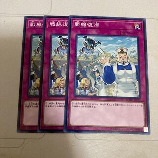 Back to the Front Normal 3-card special