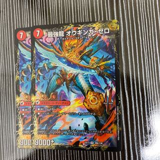 無敵剣 プロト・ギガハート｜最強龍 オウギンガ・ゼロ　2枚セット