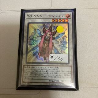 TG ワンダー・マジシャン スーパーレア　1枚特価品