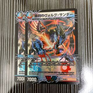 勝利のヴォルグ・サンダー｜雷獣ヴォルグ・ティーガー(上) 2枚セット