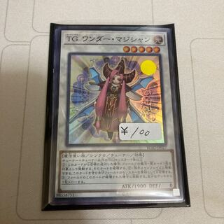 TG ワンダー・マジシャン スーパーレア　1枚特価品