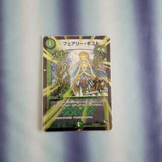 フェアリーギフト プロモ