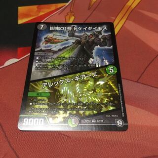 ドケイダイモス