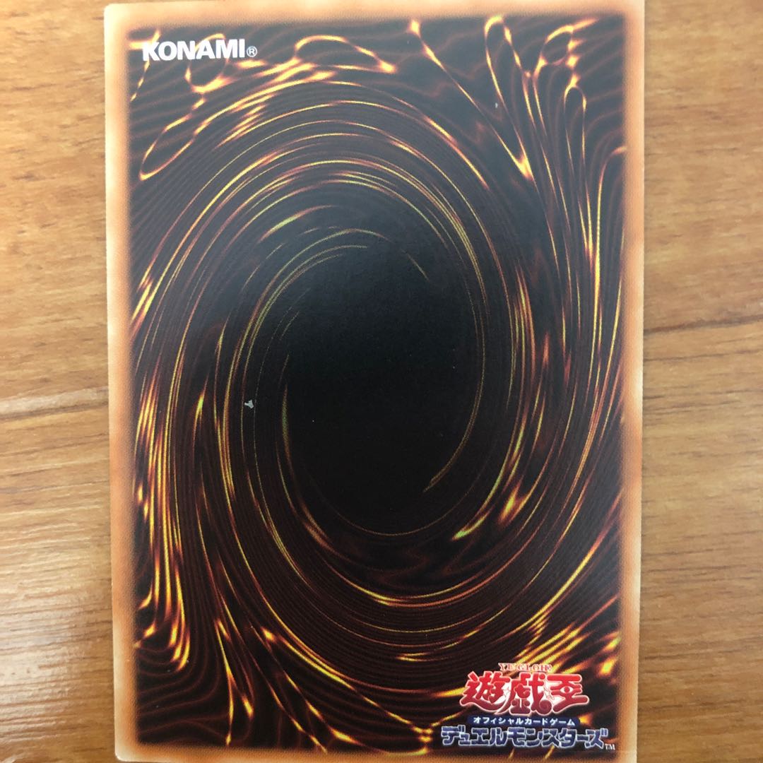 レッド・デーモンズ・ドラゴン・スカーライト アルティメットレア