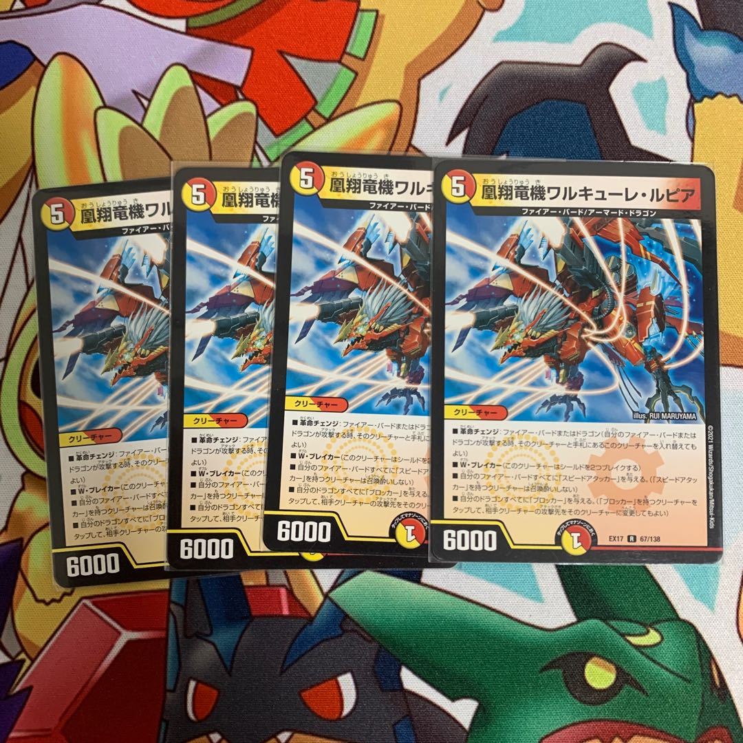 4 Valkyrie Lupia, Phoenix Sho Ryu Ki Valkyrie