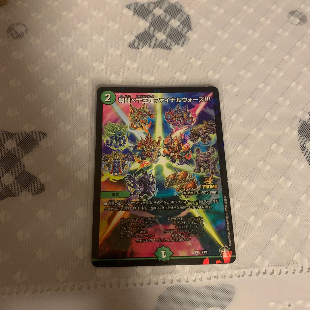 ファイナルウォーズ