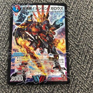 Geki Boil! Onsen Garous｜Kessan Zessho Garousu Gokudragon (Top)