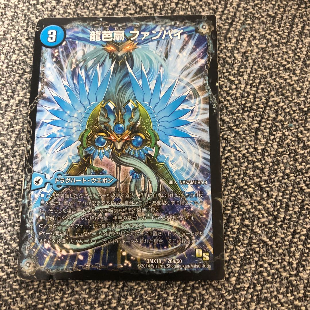 龍芭扇 ファンパイ|龍脈空船 トンナンシャーペ|亜空艦 ダイスーシドラ