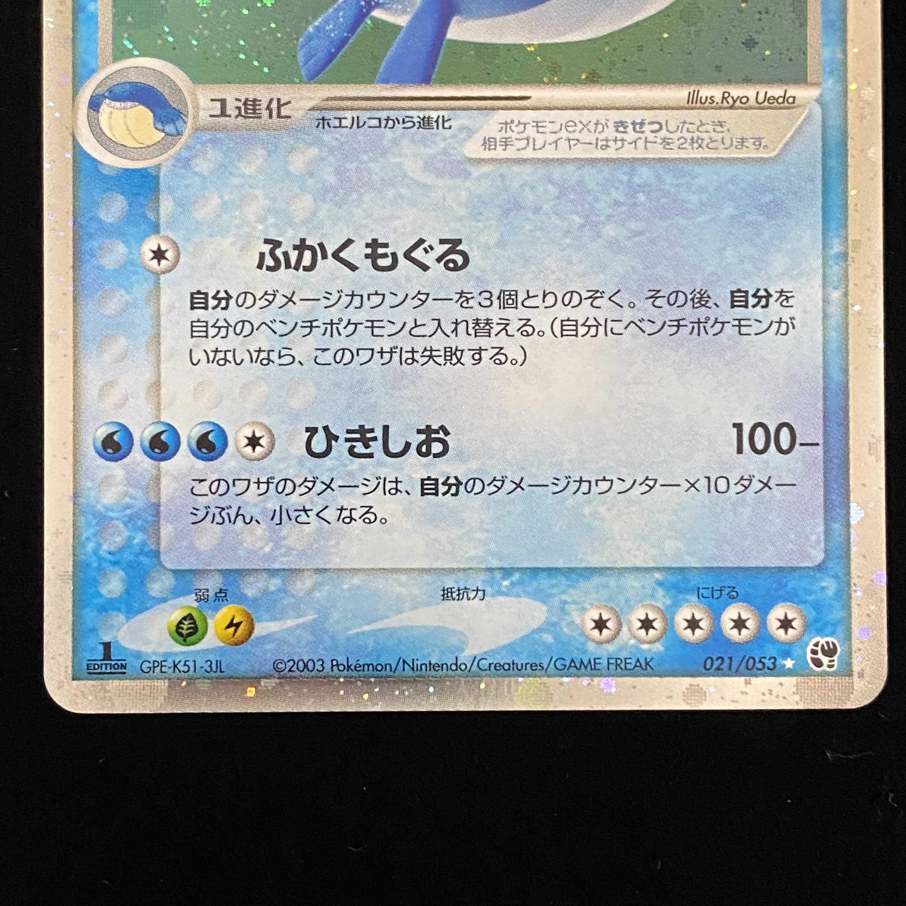 ホエルオーex 1stの通販 Magi公式ショップ コレクター向け Magi トレカ専用フリマアプリ