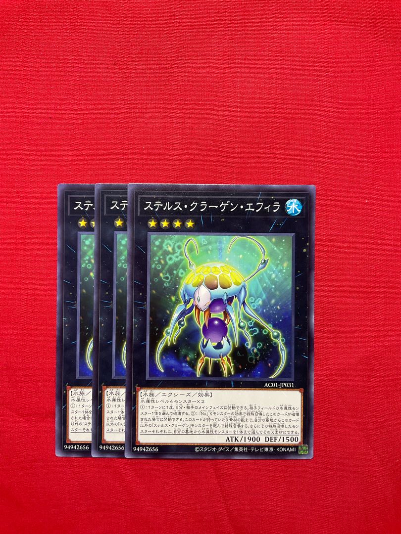 ステルス・クラーゲン・エフィラ ノーマル