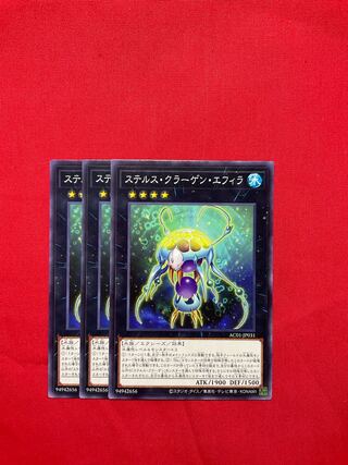 ステルス・クラーゲン・エフィラ ノーマル