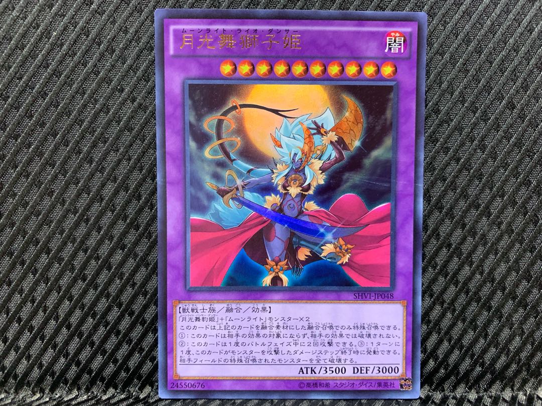 Popotan] Yu-Gi-Oh! -468 Lunalight Leo Dancer Ultra