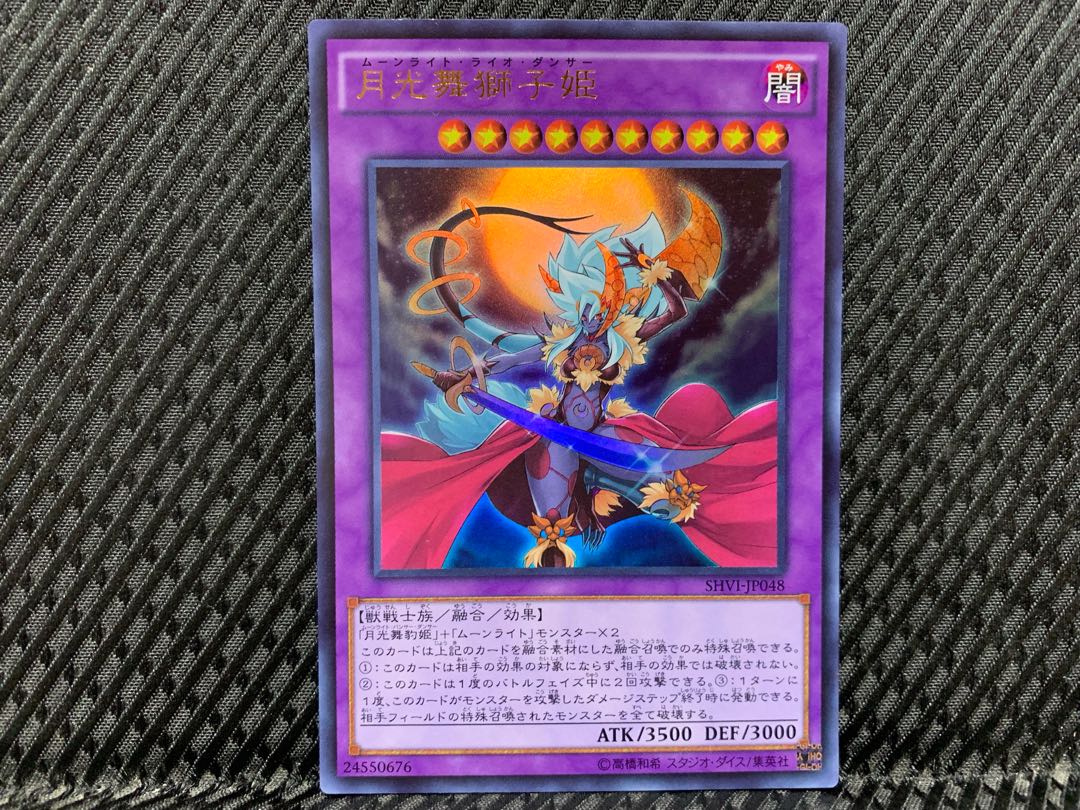 Popotan] Yu-Gi-Oh! -1701 Lunalight Leo Dancer Ultra